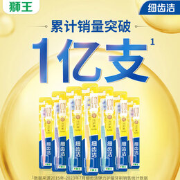 狮王（Lion）狮王细齿洁弹力护龈软毛牙刷 细毛软毛牙刷 呵护牙龈 弹力护龈牙刷* 8支