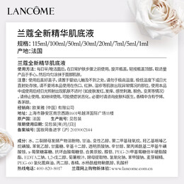 兰蔻（LANCOME）小黑瓶全新肌底精华液7ml