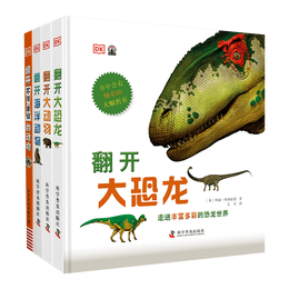 PLUS會(huì)員：《DK翻開(kāi)大大的自然》（4冊(cè)）