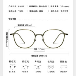 潮库超轻男士商务近视眼镜护目框架超薄防蓝光非球面眼镜合集 L9116冷绿枪 【视特耐】1.67防蓝光镜片0-800