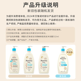 Aveeno 艾惟諾 嬰幼兒洗發(fā)沐浴露 532ml 壓泵裝