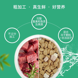 伯纳天纯【入会再享95折】冻干狗粮通用生鲜系列泰迪比熊金毛去泪痕高适口 【牛肉鱼肉鹿肉配方】狗粮12kg
