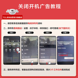 TCL 85V8E 液晶電視 85英寸 4K
