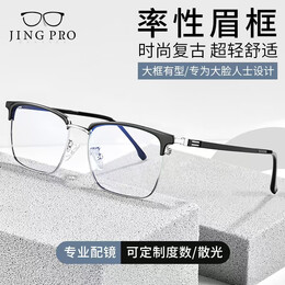 万新WAN XIN近视镜片可配高清防蓝光镜片男可配度数送眼镜框女Z 1073黑银 配万新1.74极薄非球面树脂镜片