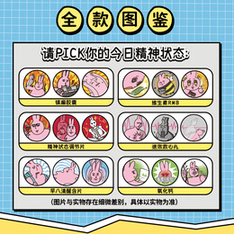 X11 粉紅兔子神金要丸系列組合磁吸吧唧盲抽