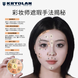 KRYOLAN 蓋世英雄六色遮瑕盤 #Correction基礎(chǔ)色 40g