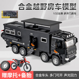 中精质造1:24奔驰领航者越野房车汽车模型仿真合金车模男孩玩具车收藏摆件 【炫酷黑】诺玛迪森-奔驰