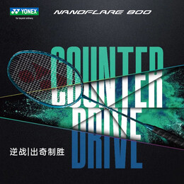 YONEX 尤尼克斯 新款尤尼克斯羽毛球拍800PRO疾光系列碳素單拍速度型專業(yè) NF800-PYX 深綠 4UG5 空拍