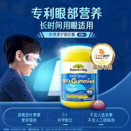 Nature's Way 澳萃維 Nature’s Way佳思敏 藍(lán)莓葉黃素兒童軟糖 70粒/瓶