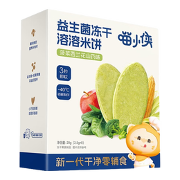 喵小侠益生菌冻干米饼 宝宝饼干零食奶米饼无添加白砂糖饼干儿童零食 菠菜西蓝花山药味20g