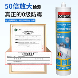 速的奧 玻璃密封膠 300ml 透明