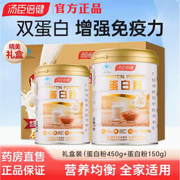 BY-HEALTH 湯臣倍健 蛋白粉450g+150g （贈禮袋）