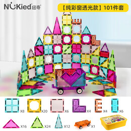 纽奇（Nukied）儿童积木玩具磁力片彩窗轨道拼装积木车3-6岁男女孩早教玩具 7.5cm彩窗磁力片101片（收纳箱）