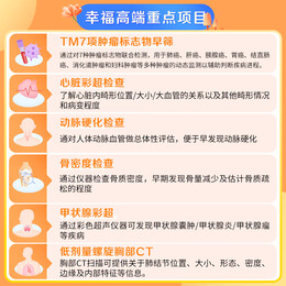 iKang 愛康國賓 體檢套餐幸福高端 中老年父母體檢 中青年白領(lǐng)體檢 男女通用