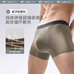 蕉下（beneunder）莫代尔男士内裤无痕底裆抗菌平角裤25新品短裤三条装SF046情人节 新款-砖木红+漫暮黑+薄烟紫 3条 XL
