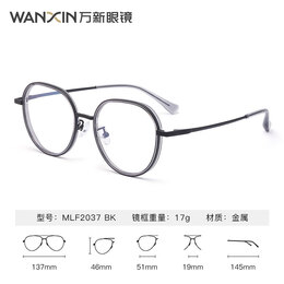 winsee 萬新 1.67防藍光輻射非球面現(xiàn)片+鏡框