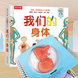 PLUS會(huì)員：《我們的身體+身體大發(fā)現(xiàn)》（共15冊(cè)）