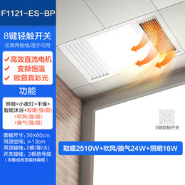 OPPLE 歐普照明 超薄大功率風(fēng)暖浴霸 B直流變頻 恒溫沐浴