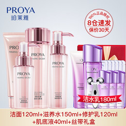 PROYA 珀萊雅 套裝抗皺提拉護(hù)膚品化妝品套裝護(hù)膚禮盒全套官網(wǎng)旗艦直賣款 2:經(jīng)典四件套