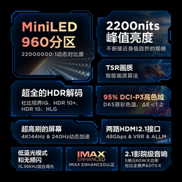 FFALCON 雷鳥 鶴7Pro系列 65R675C 液晶電視 65英寸 4K