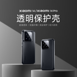 MI 小米 Xiaomi 14 Pro 透明保護殼