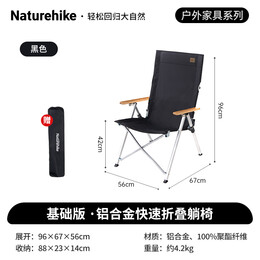 Naturehike 挪客戶外 戶外折疊椅 NH17T003-Y 黑色