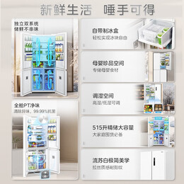 Midea 美的 MR-540WSPZE 風(fēng)冷十字對開門冰箱 515L 流蘇白