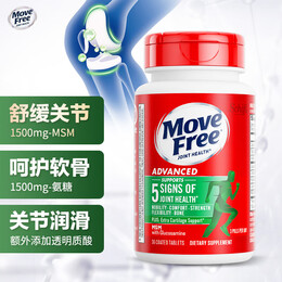 Move Free 益節(jié) 氨糖軟骨素加鈣片綠瓶36粒 美國維骨力MSM 氨基葡萄糖 綠瓶36粒