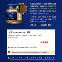AGF 凍干速溶黑咖啡藍金罐80g*2 特濃混合風(fēng)味 無蔗糖美式咖啡