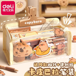 deli 得力 卡皮巴拉筆袋 贈(zèng)卡皮巴拉 11件套