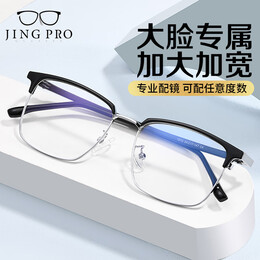 ZEISS 蔡司 1.67超薄防藍(lán)光樹脂鏡片*2片+純鈦鏡架多款可選（可升級FILA斐樂/SEIKO精工鏡架）