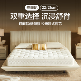 520心動禮、家裝季：YANXUAN 網(wǎng)易嚴選 愛奧尼歐式經(jīng)典乳膠彈簧床墊 軟硬適中 標(biāo)配版180*200*21cm