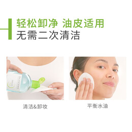 貝德瑪 凈妍控油潔膚液 100ml