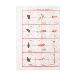 張小鳳 基礎(chǔ)筆畫描紅宣紙 歐體基本筆畫描紅(仿古色)
