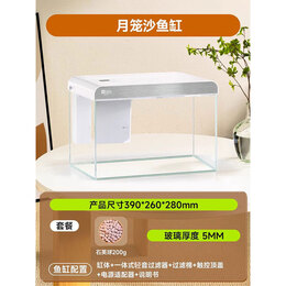 yee 意牌 魚缸免換水家用桌面生態(tài)客廳小型自循環(huán)辦公桌超白玻璃小魚缸 月籠沙魚缸