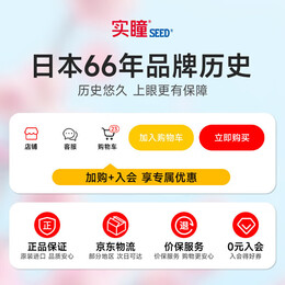 实瞳SEED 幻樱S系列日本原装进口透明隐形眼镜 日抛 30+2片装 500度