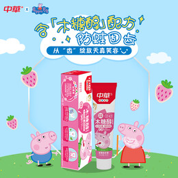 中華牙膏 寶貝系列 兒童牙膏 乳牙款 草莓味 60g
