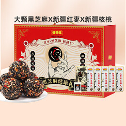 好想你红枣黑芝麻丸礼盒675g 零食中式糕点礼盒孕妇养生丸 国庆送礼礼包