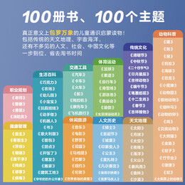 【含点读笔】亲亲科学图书馆100册礼盒装 儿童科普绘本早教启蒙认知大百科全书 动物地理体育自然常识 送人生日礼物礼品书 第1-10辑100册礼盒装 有点读笔