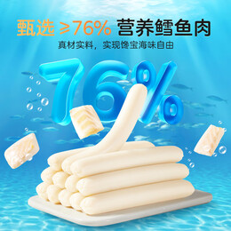 寶寶饞了 _原味鱈魚腸 兒童零食營養(yǎng)肉腸 80g