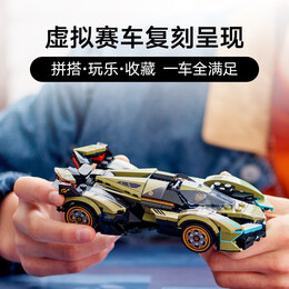 乐高（LEGO）积木拼装赛车系列76923 兰博基尼GT超跑男孩儿童玩具生日礼物