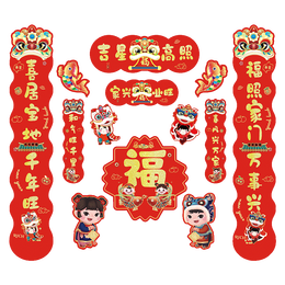 榮寶齋 對(duì)聯(lián)春聯(lián)磁吸 加厚強(qiáng)吸 2025新款蛇年春節(jié)裝飾品套裝 過年大門福字紅包窗花斗方大禮包盒 吉星高照
