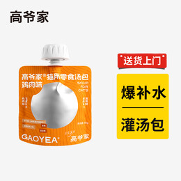 GAOYEA 高爺家 貓零食湯包 雞肉口味 80g單包【嘗鮮】
