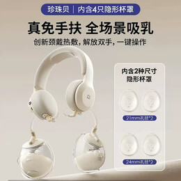 小白熊 電動(dòng)吸奶器 免手扶雙邊便攜掛脖式集乳器 HL-3058