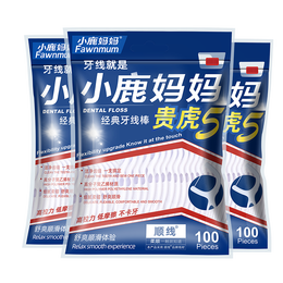 小鹿妈妈经典牙线棒超细清洁牙缝舒适深洁家庭装大包装牙线盒剔牙线家用 【家庭袋装】 100支 3袋