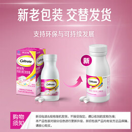 Caltrate 鈣爾奇 液體鈣補(bǔ)鈣 生素D軟膠囊 鈣爾奇液體鈣90粒*3瓶