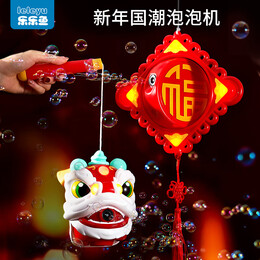 乐乐鱼（leleyu）烟花泡泡机棒发光礼花鞭炮烟火儿童玩具婚礼玩具男女生日礼物 【舞狮款 泡泡机礼盒】5包浓缩液