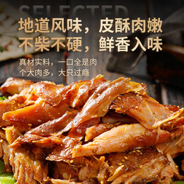 遇兔筷跑 麻辣手撕兔肉礼盒香辣兔头送礼兔腿肉四川风味开袋即食 麻辣手撕兔800g
