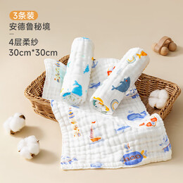 贝肽斯口水巾婴儿新生软纱布小方巾宝宝洗脸巾纯棉手帕儿童毛巾 安德鲁秘境【30*30cm】4层棉纱/3条