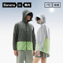 蕉內(nèi)【王一博同款】502UV Pro硬核防曬衣男女外套接觸涼感戶(hù)外防曬服 【王一博同款】米白拼杏仁奶白 M